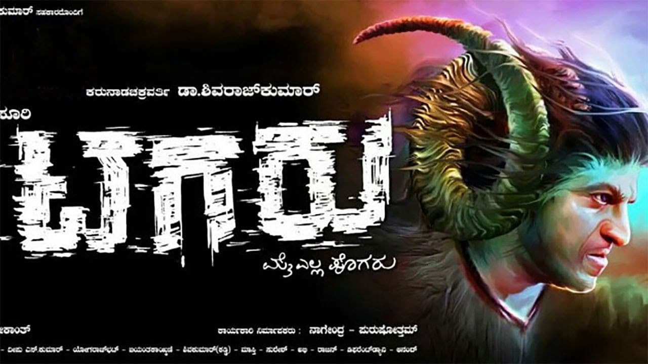 Poster backdrop for Tagaru