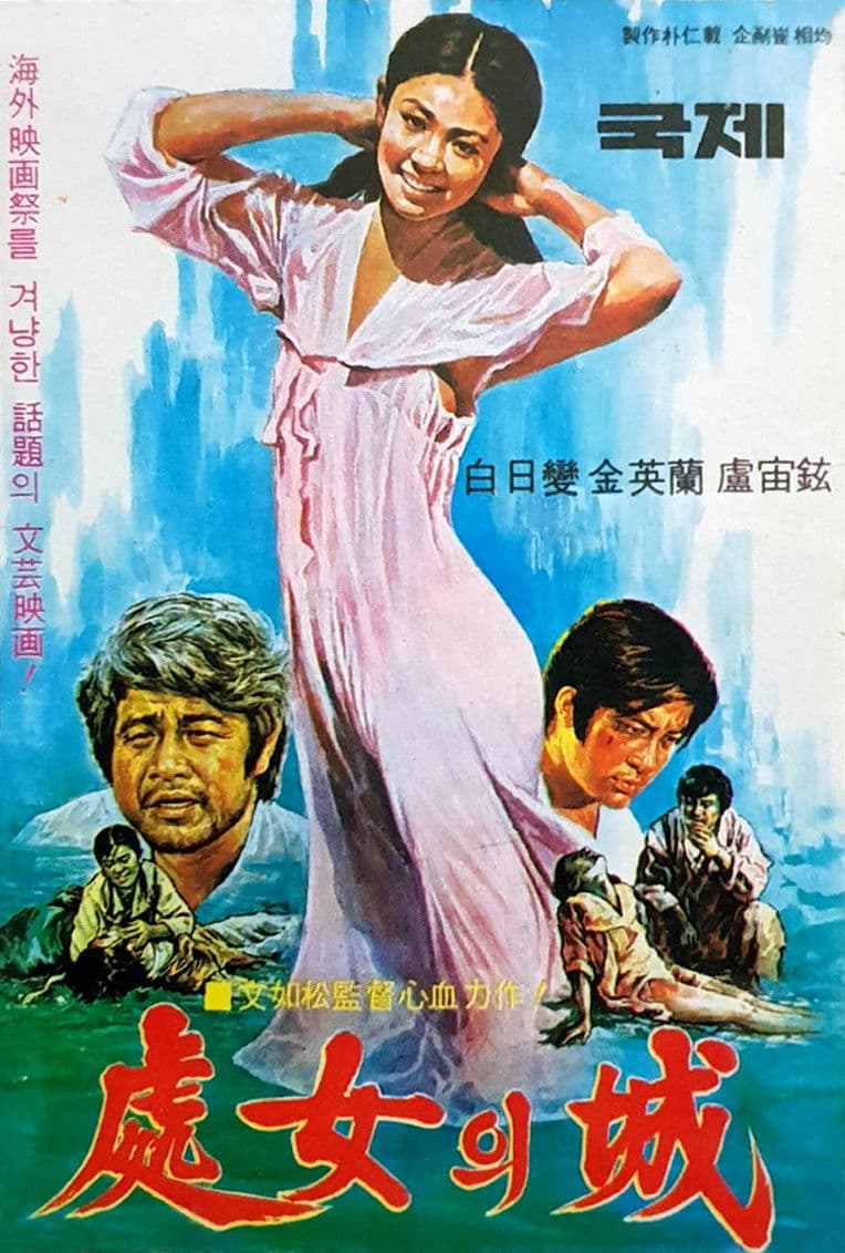 Poster backdrop for The Virgin's Castle