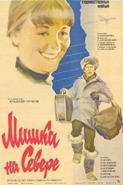 Poster backdrop for Mishka in the North