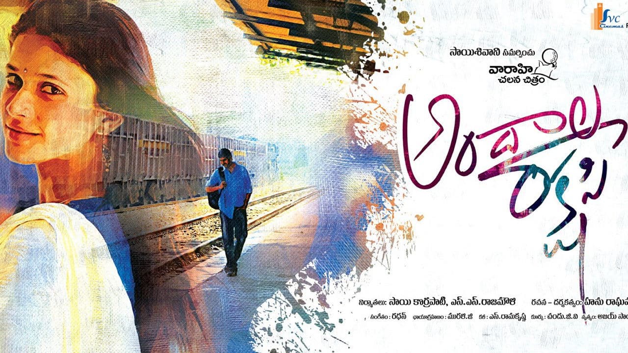 Poster backdrop for Andala Rakshasi