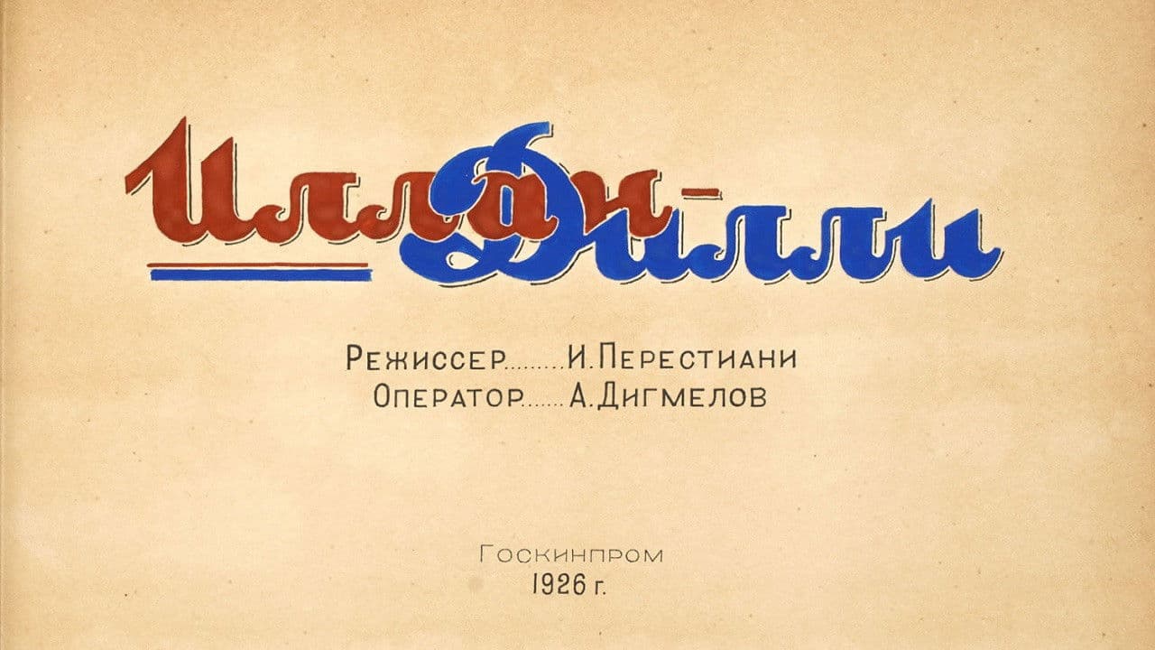 Poster backdrop for Ilan Dili