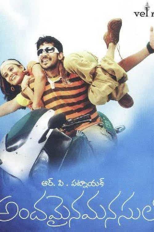 Poster backdrop for Andamaina manasulo