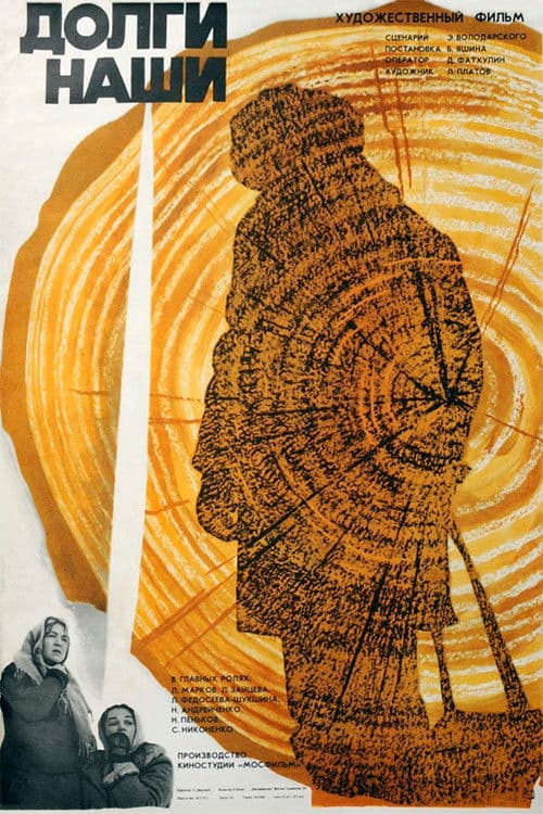 Poster backdrop for Our Debts