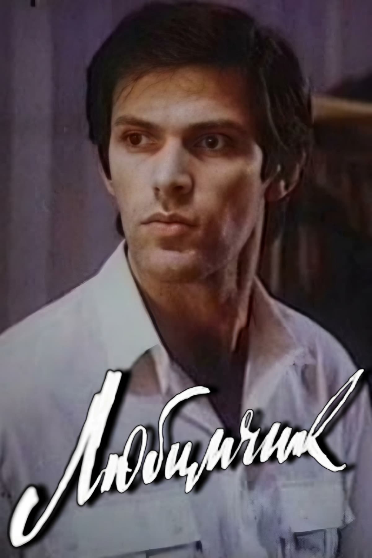 Poster backdrop for Favorite