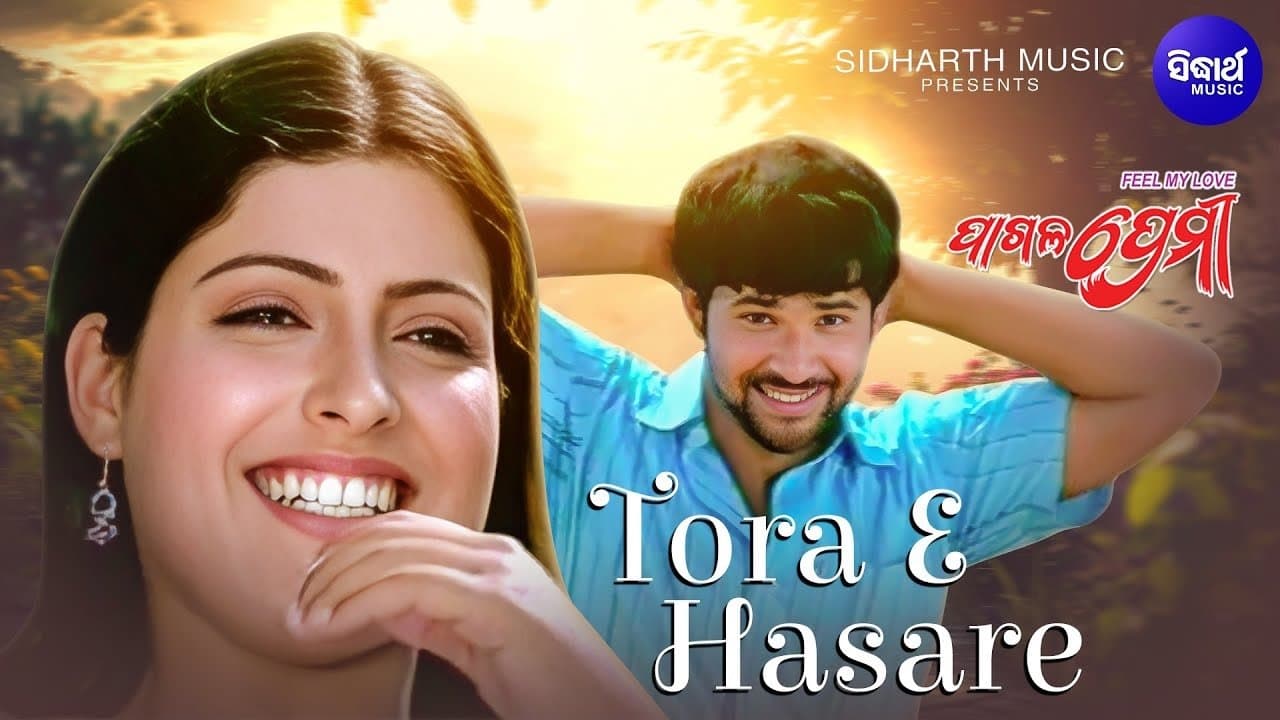 Poster backdrop for Pagala Premi