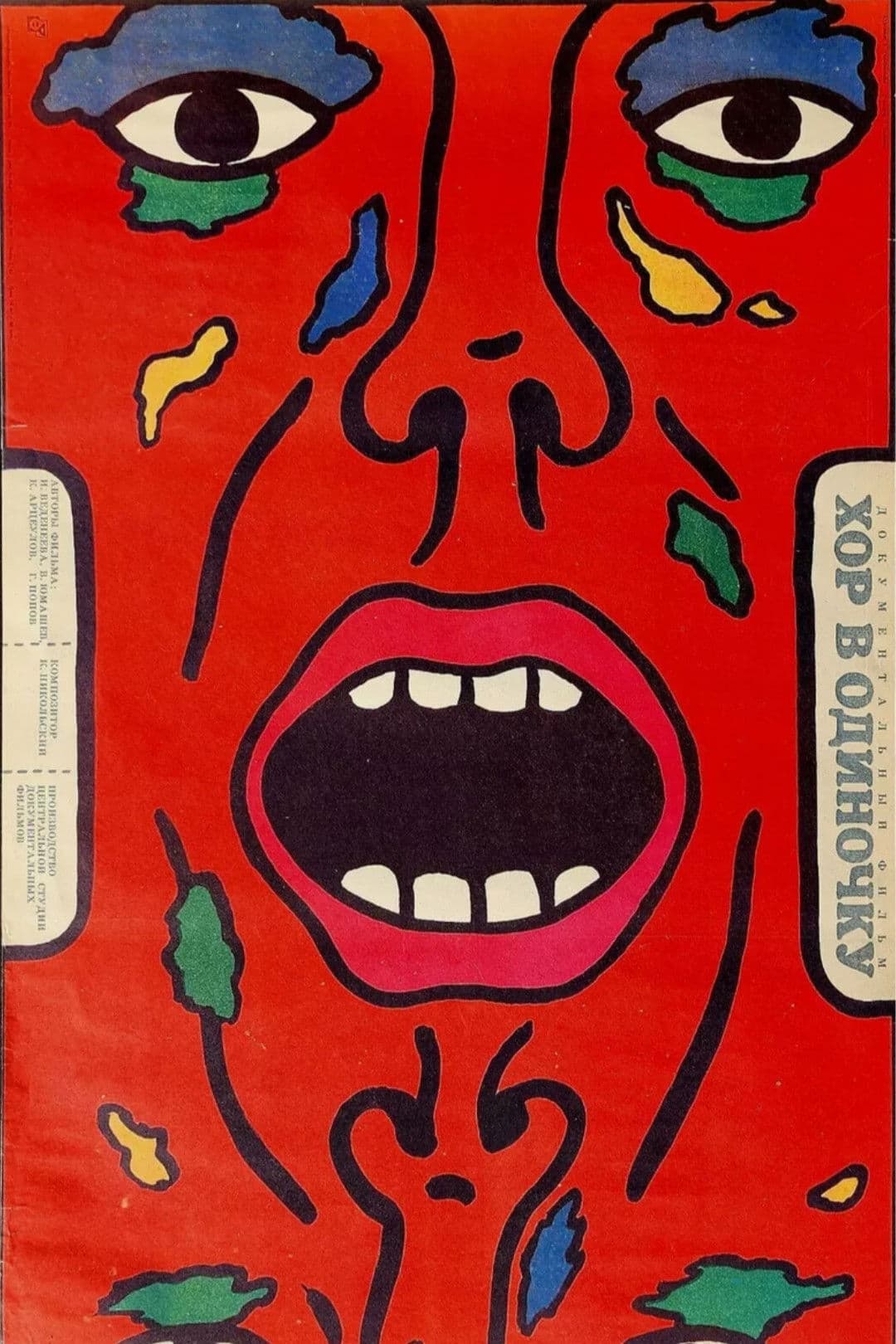 Poster backdrop for Choir on Its Own