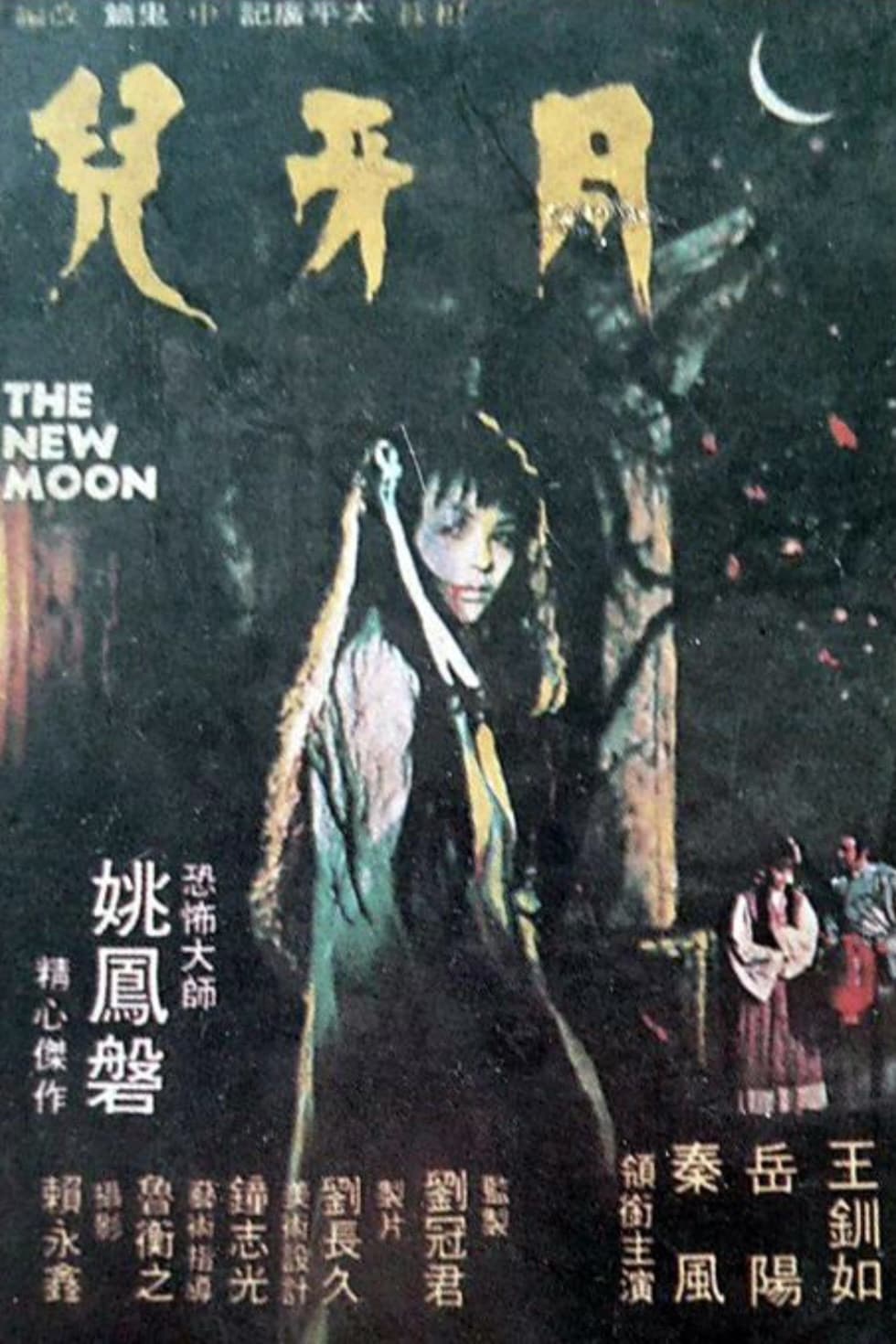 Poster backdrop for The New Moon