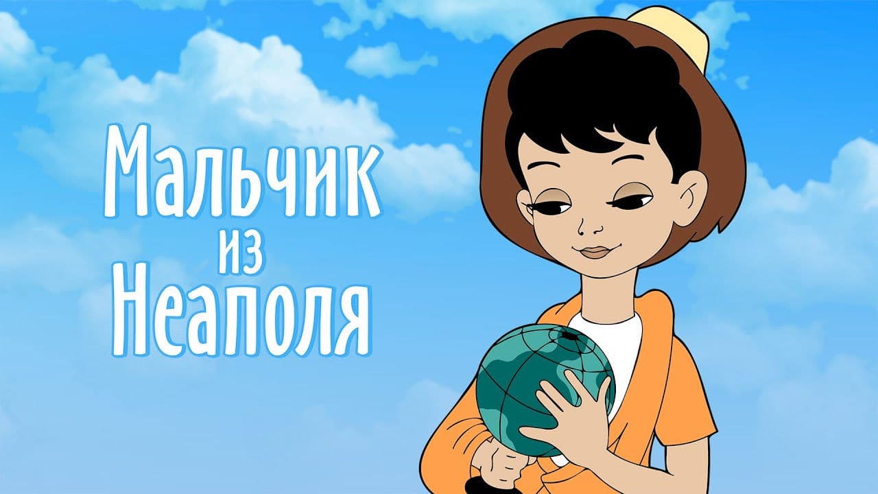 Poster backdrop for The Boy from Napoli