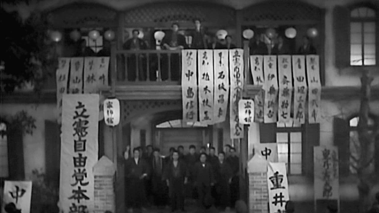 Poster backdrop for Flame of My Love