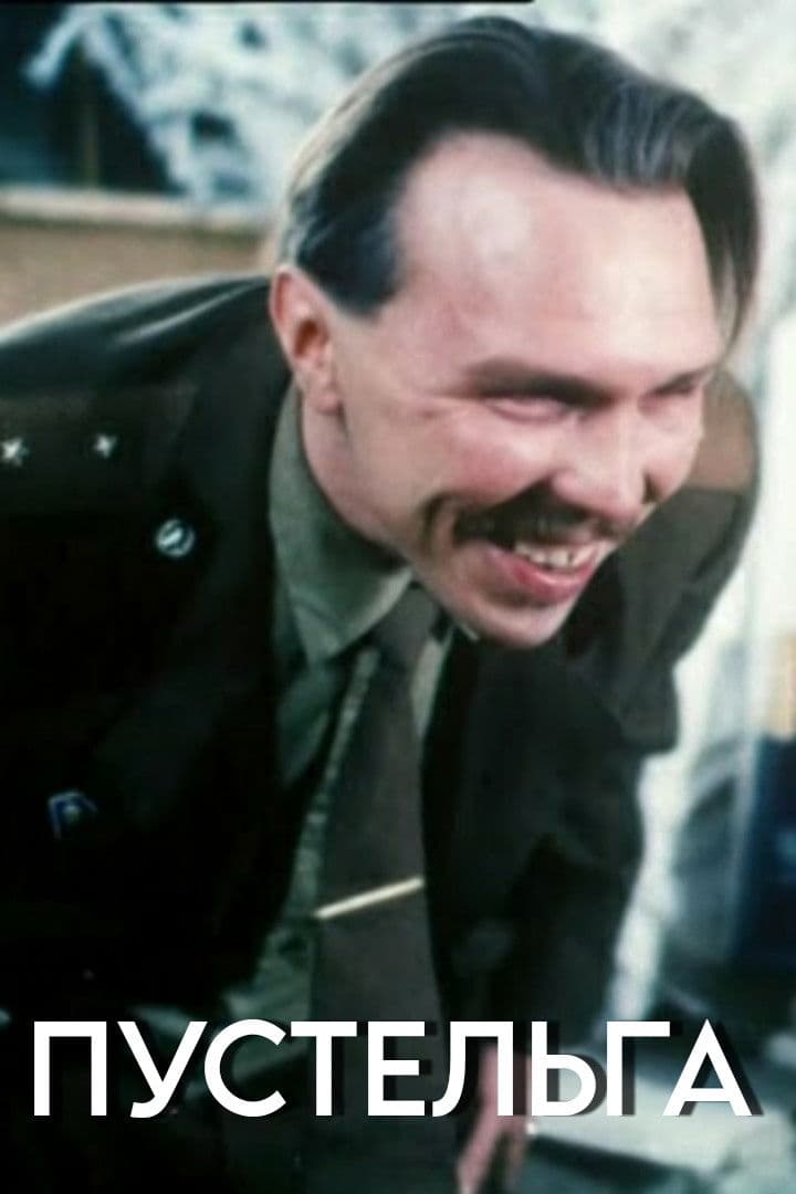 Poster backdrop for Windhover