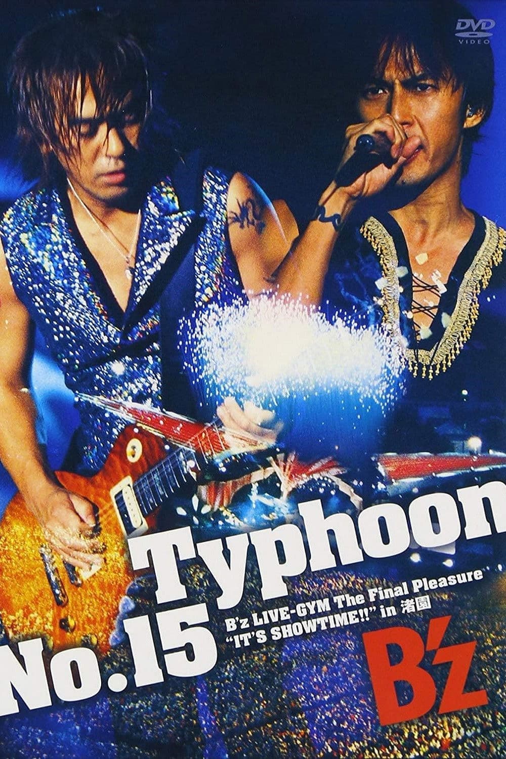 Poster backdrop for Typhoon No.15 〜B'z LIVE-GYM The Final Pleasure "IT'S SHOWTIME!!" in 渚園〜