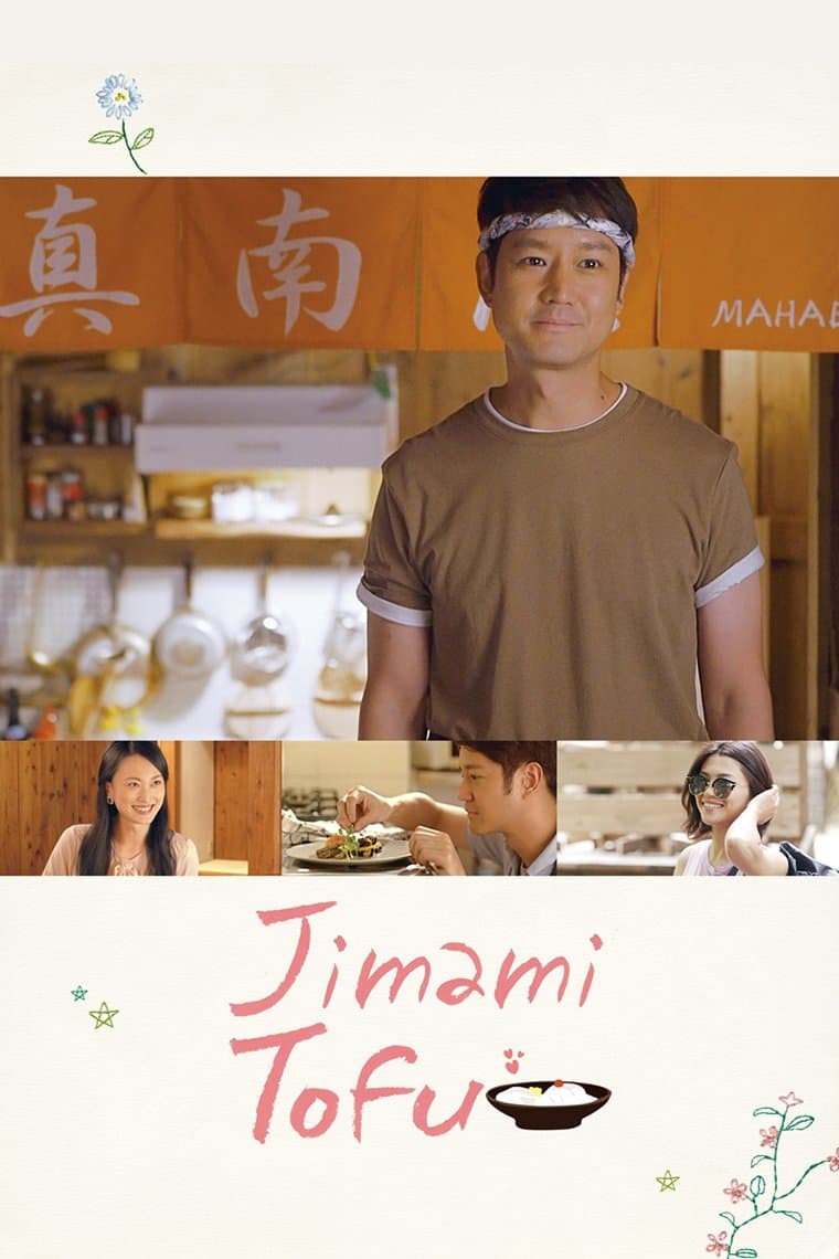 Poster backdrop for Jimami Tofu