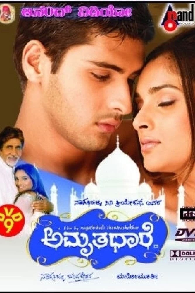 Poster backdrop for Amrithadhare