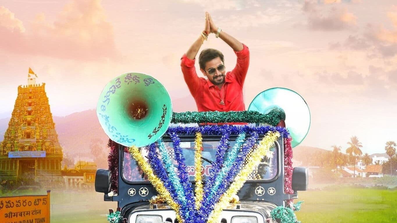 Poster backdrop for Anubhavinchu Raja