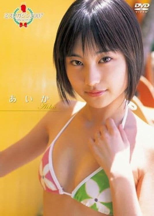 Poster backdrop for Miss Magazine 2007 Aika