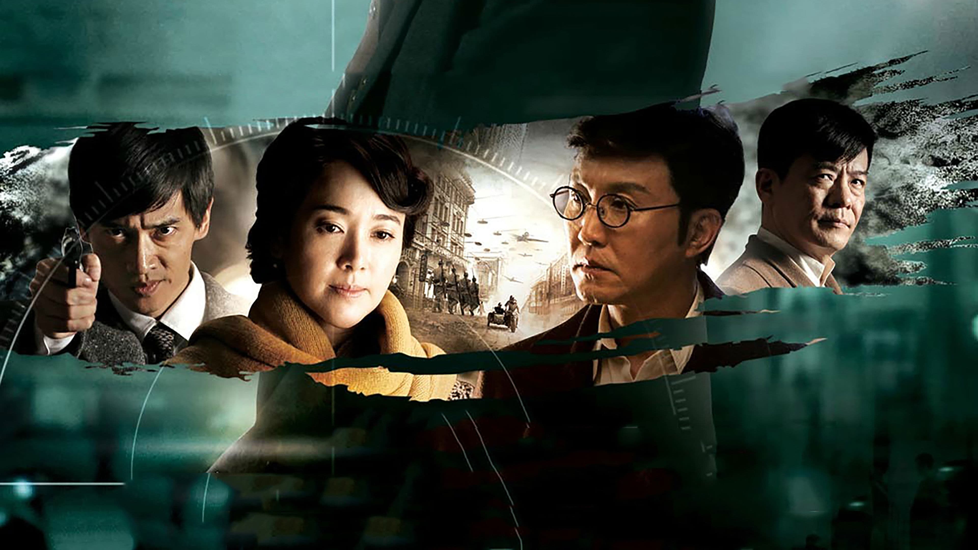 Poster backdrop for My Undercover Career