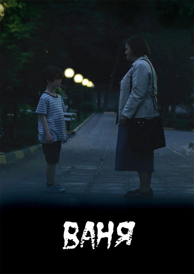 Poster backdrop for Vanya