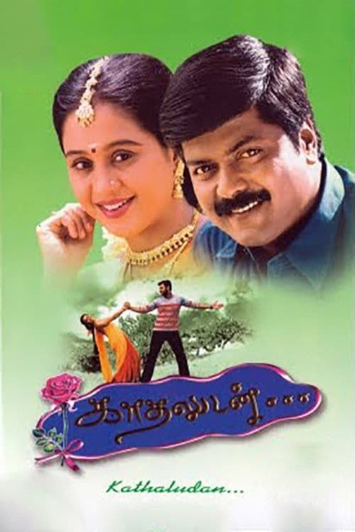 Poster backdrop for Kadhaludan