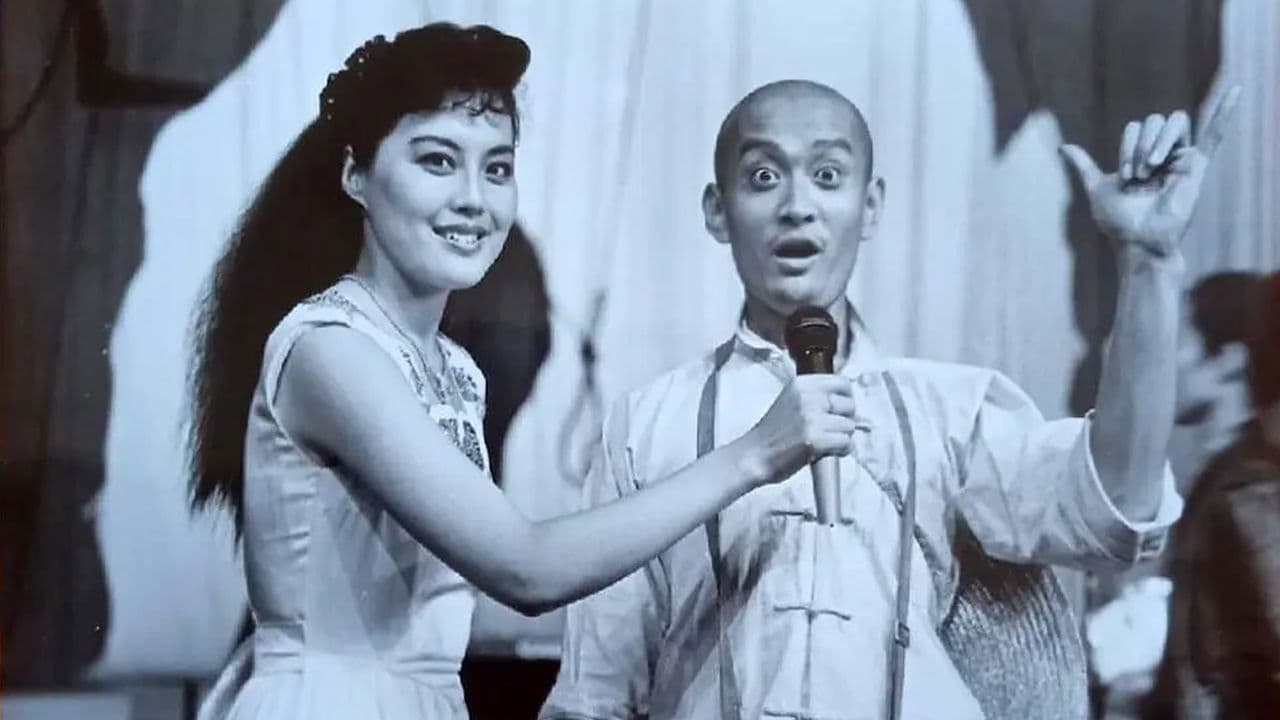 Poster backdrop for Du shi ji yuan