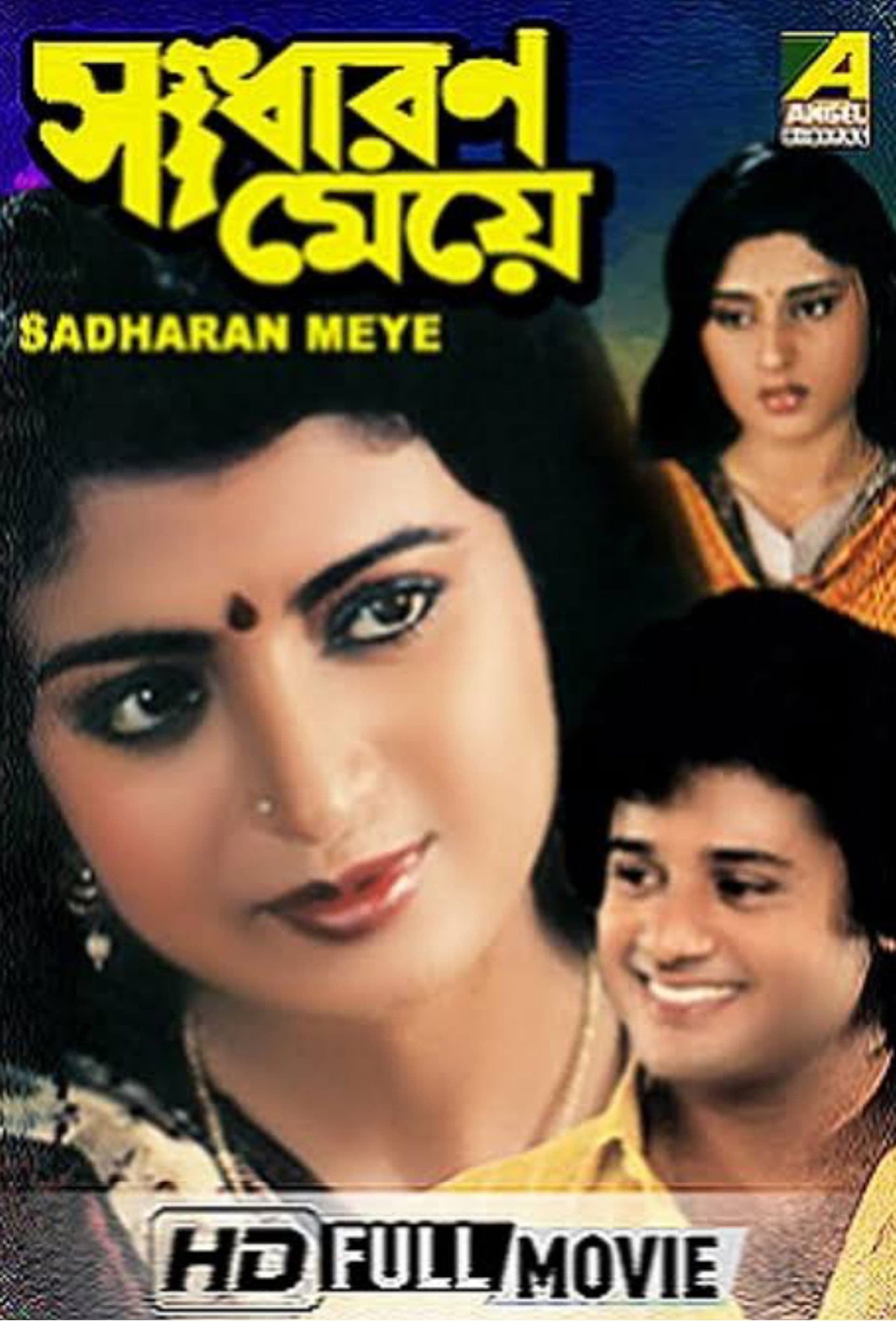 Poster backdrop for Sadharan Meye