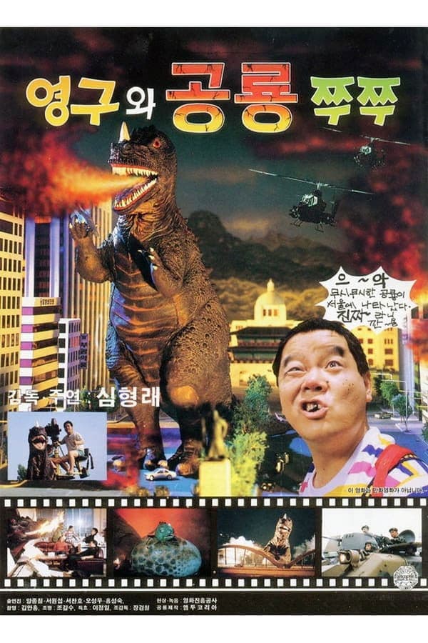 Poster backdrop for Yeong-gu & The Dinosaur Zzu Zzu