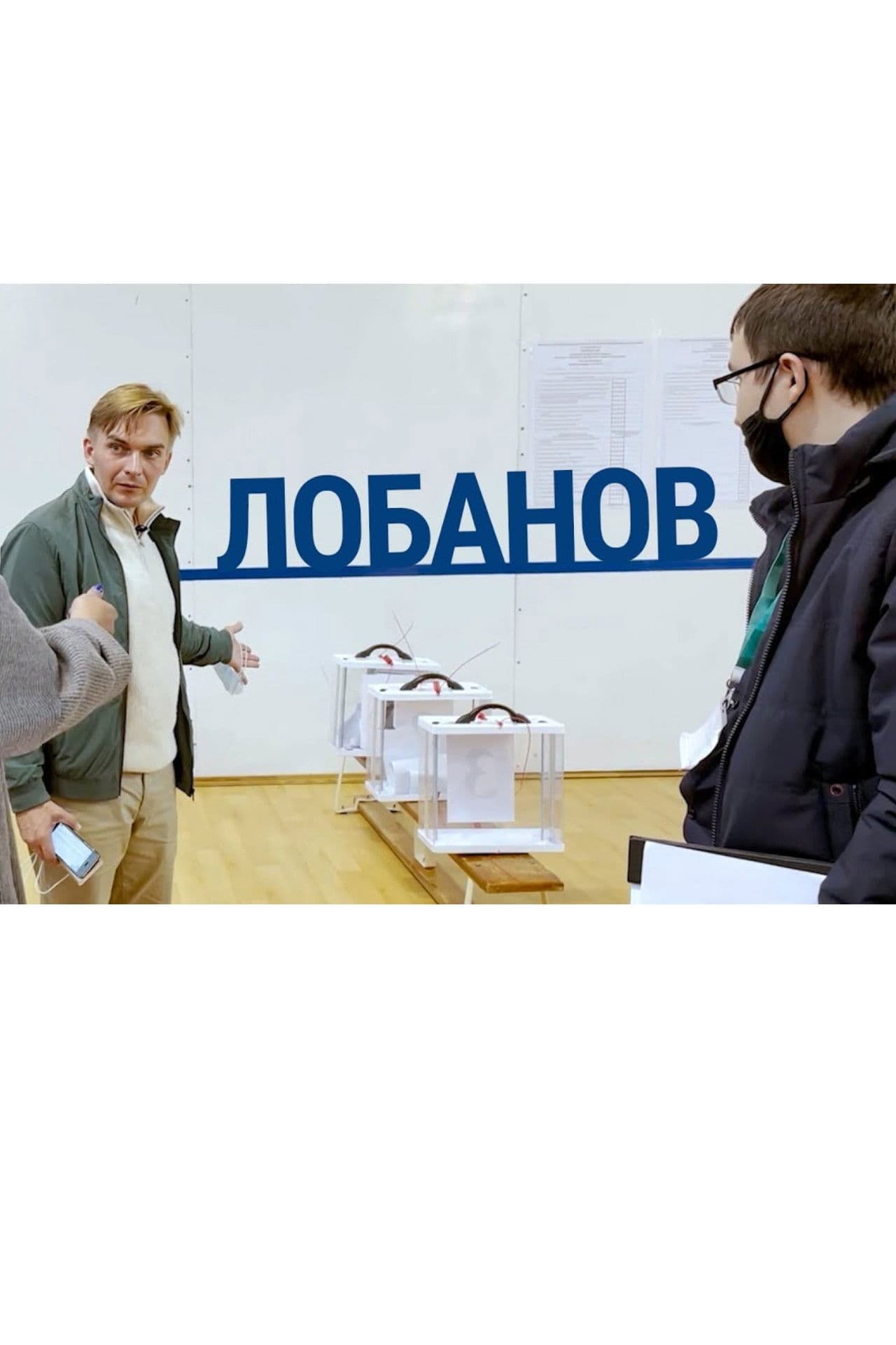 Poster backdrop for Lobanov