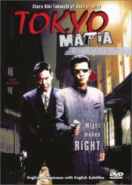 Poster backdrop for Tokyo Mafia 2: Wrath of the Yakuza