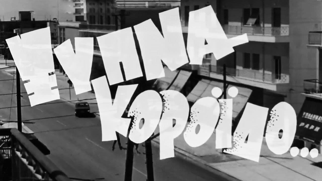 Poster backdrop for Wake up, you sucker...