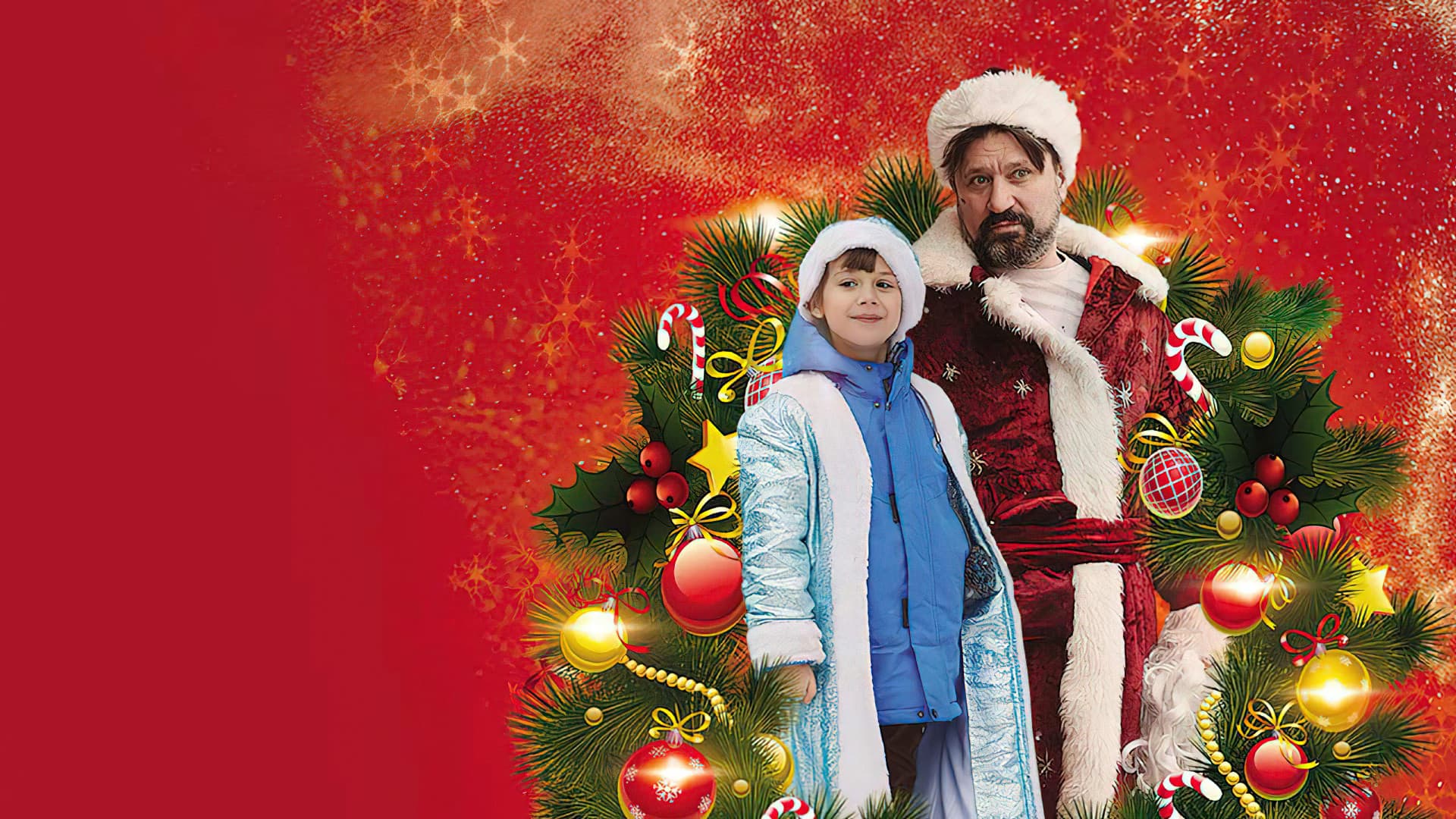 Poster backdrop for Здравствуй, Дедушка Мороз!