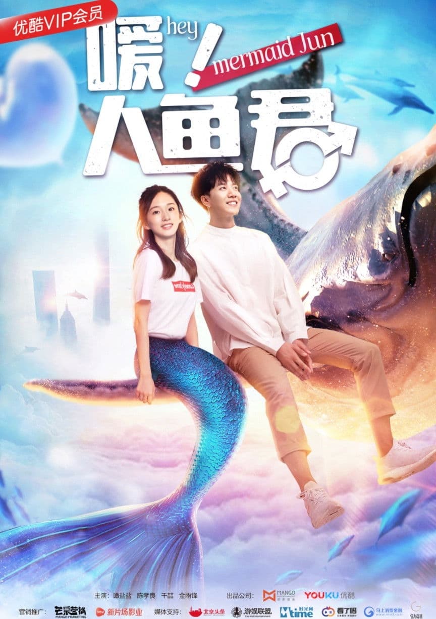 Poster backdrop for Hey! Mermaid Jun