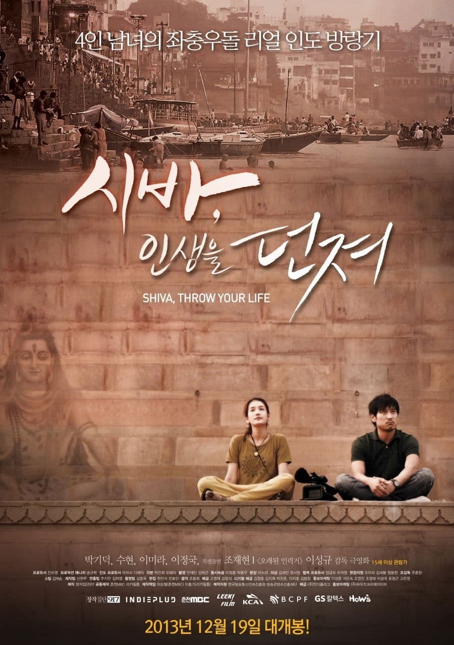 Poster backdrop for SHIVA, Throw Your Life