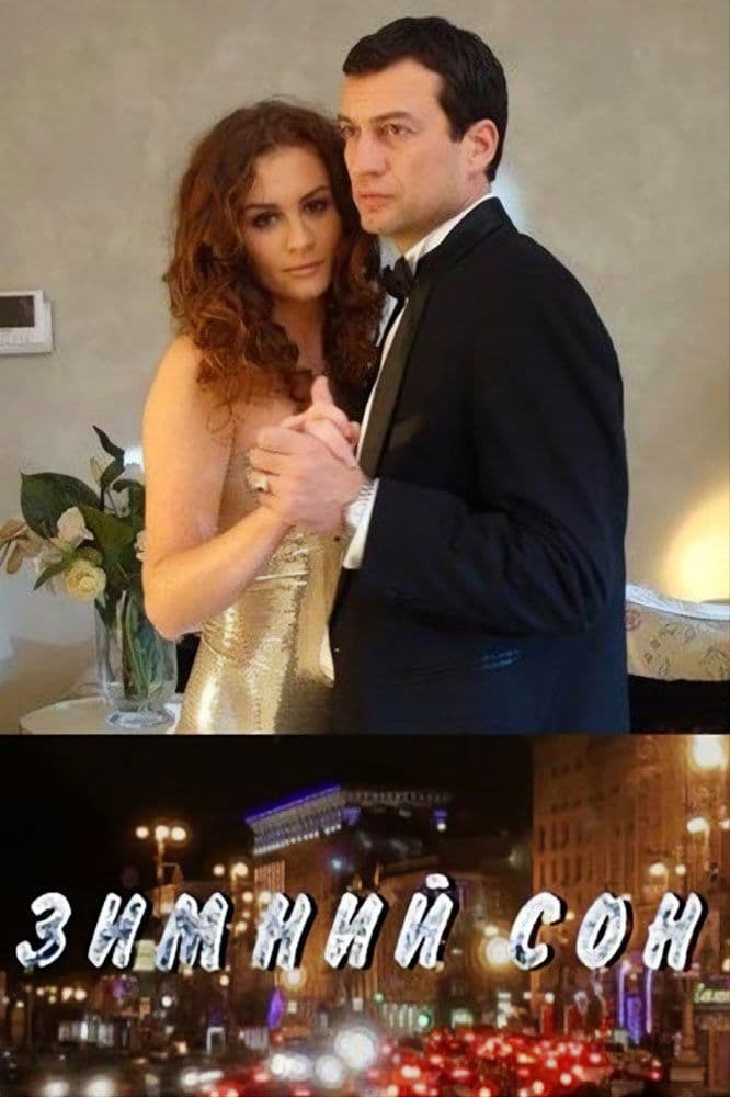 Poster backdrop for A Winter Dream