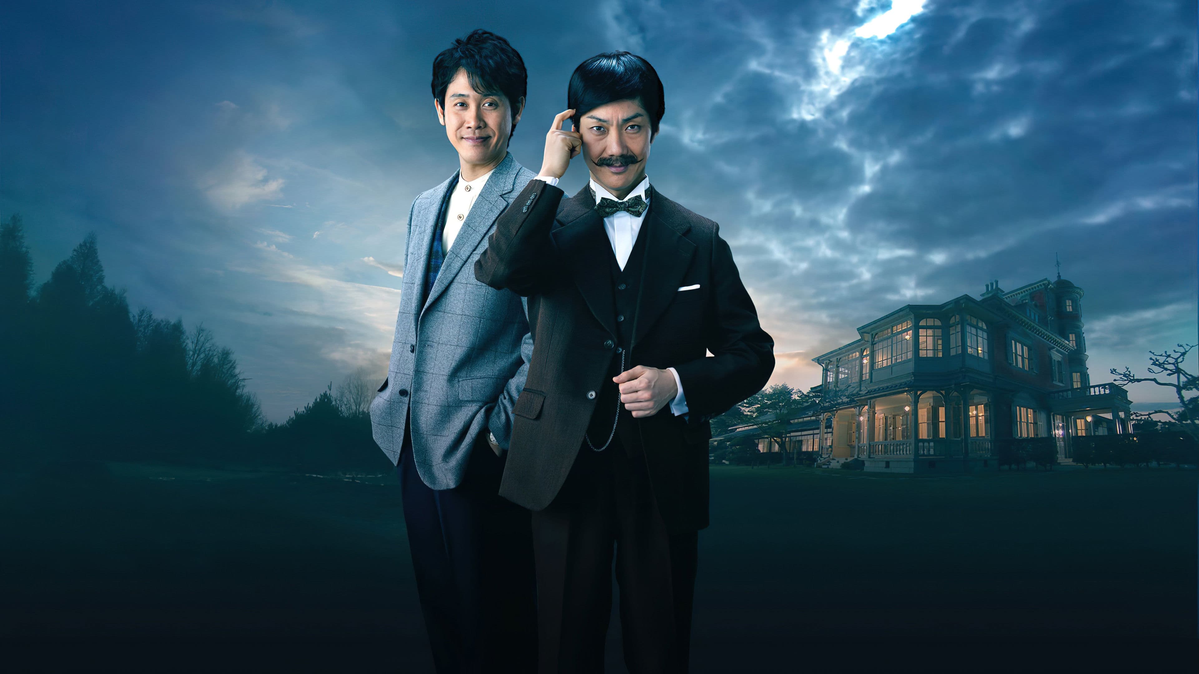 Poster backdrop for The Murder of Kuroido