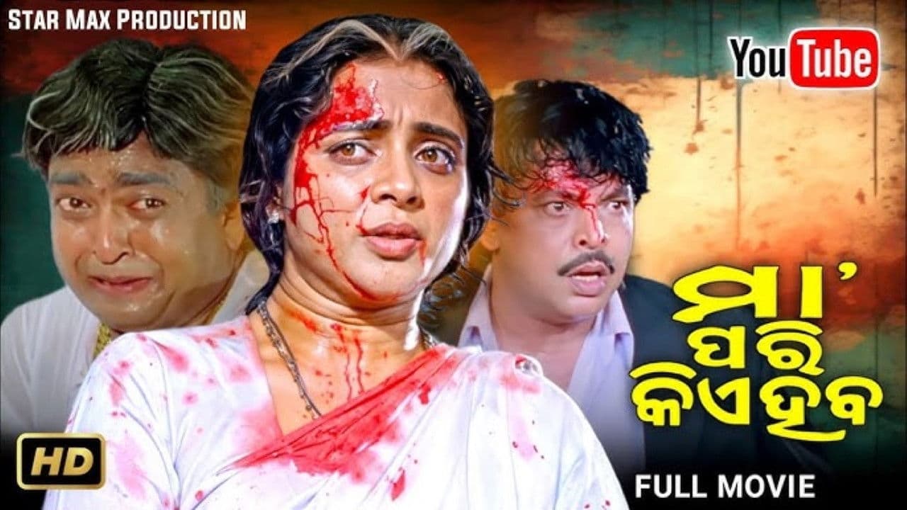 Poster backdrop for Maa Pari Kie Heba