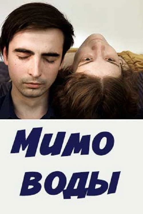 Poster backdrop for Through the Water