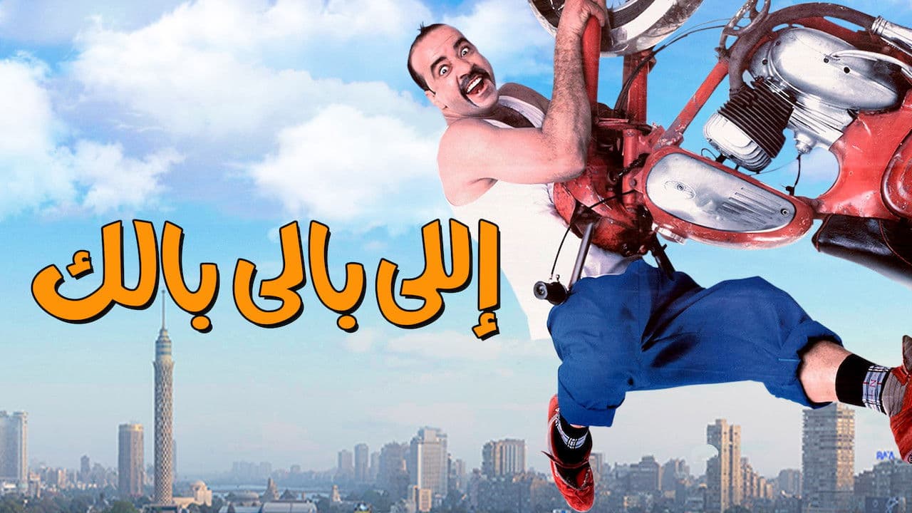 Poster backdrop for You-Know-Who