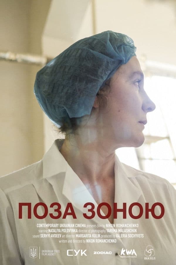 Poster backdrop for Unavailable