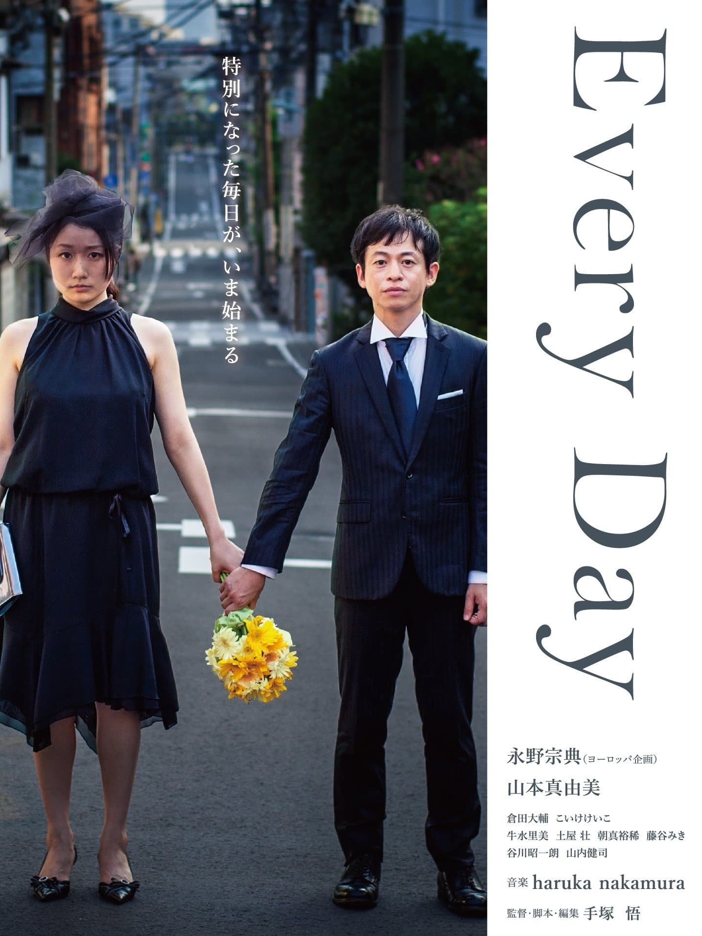 Poster backdrop for Every Day