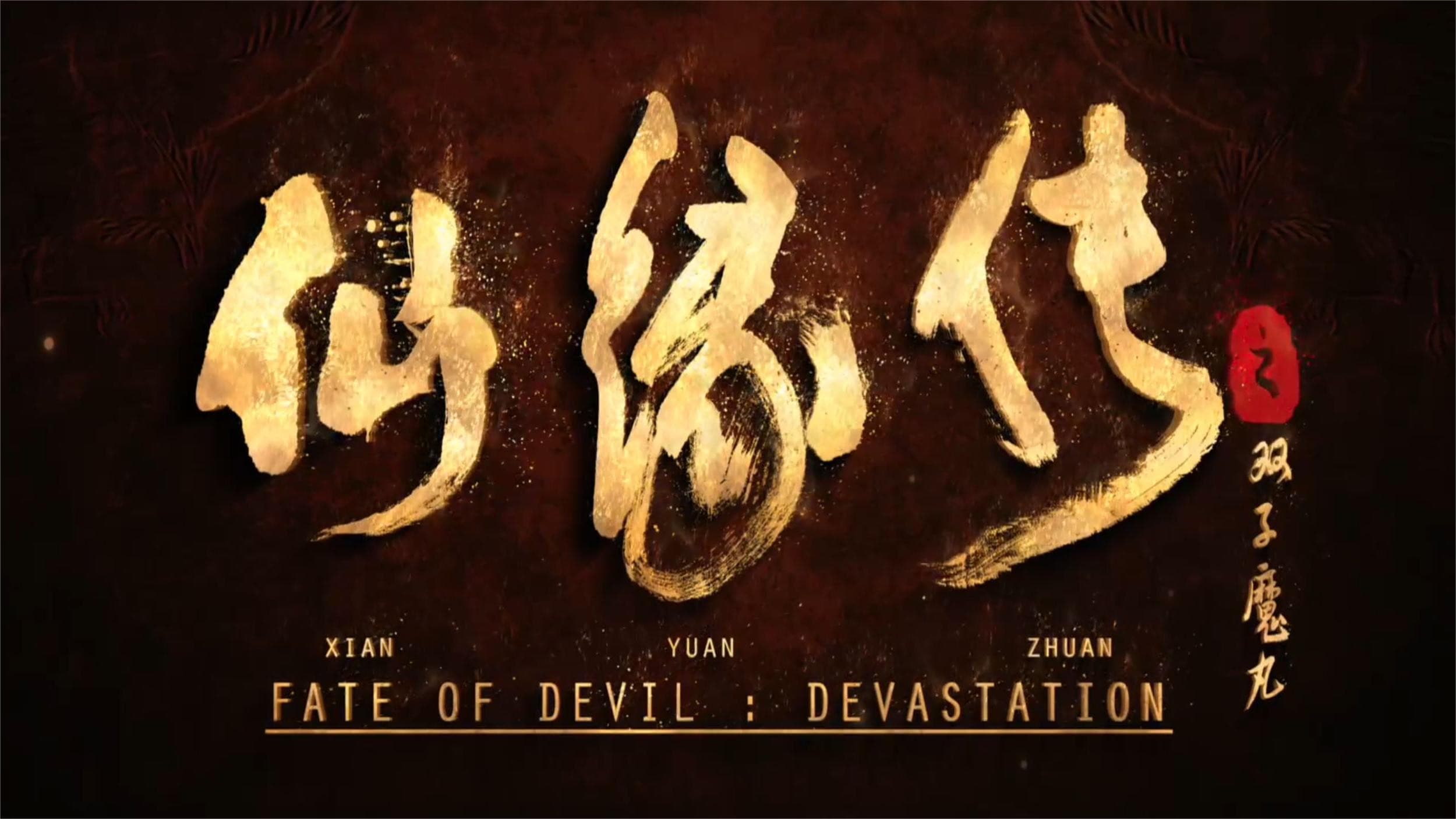 Poster backdrop for Fate of Devil: Devastation