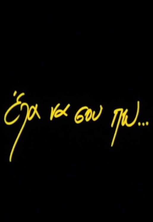 Poster backdrop for Listen...