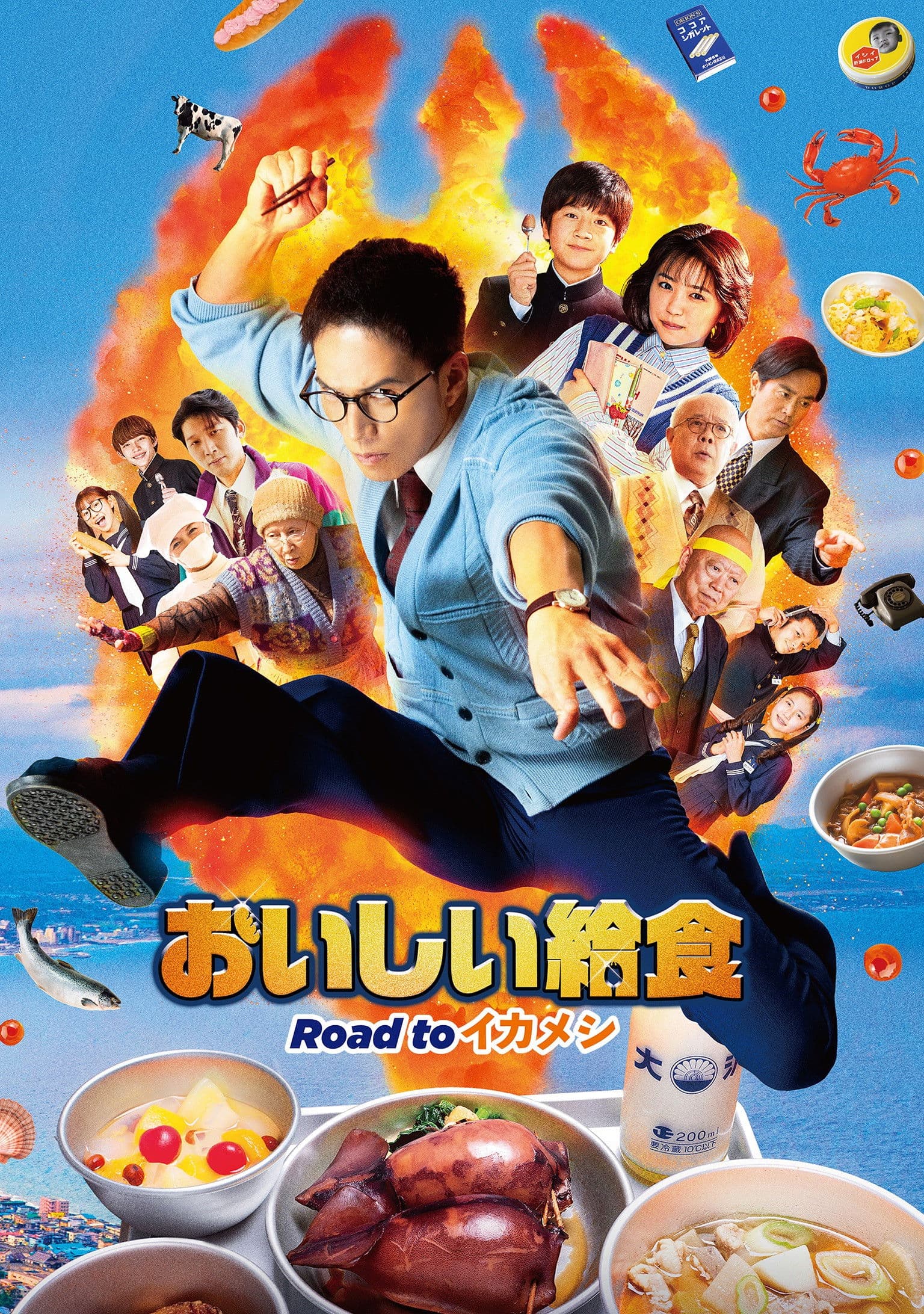 Poster backdrop for Oishii Kyushoku: Road to Ikameshi