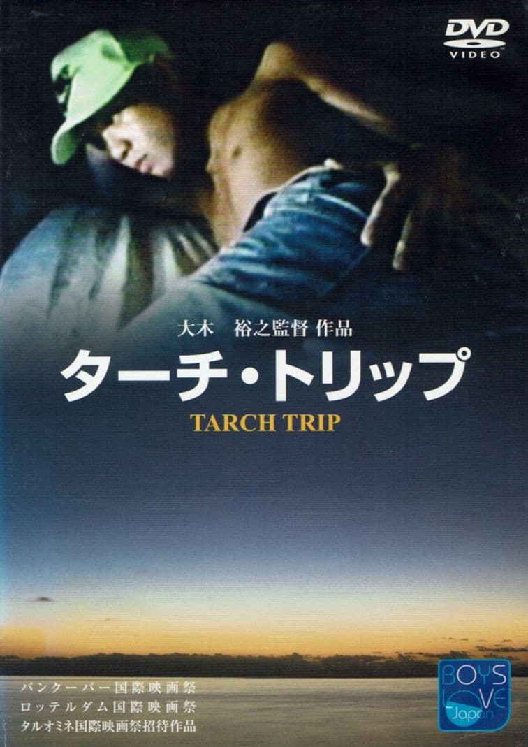 Poster backdrop for Tarch Trip