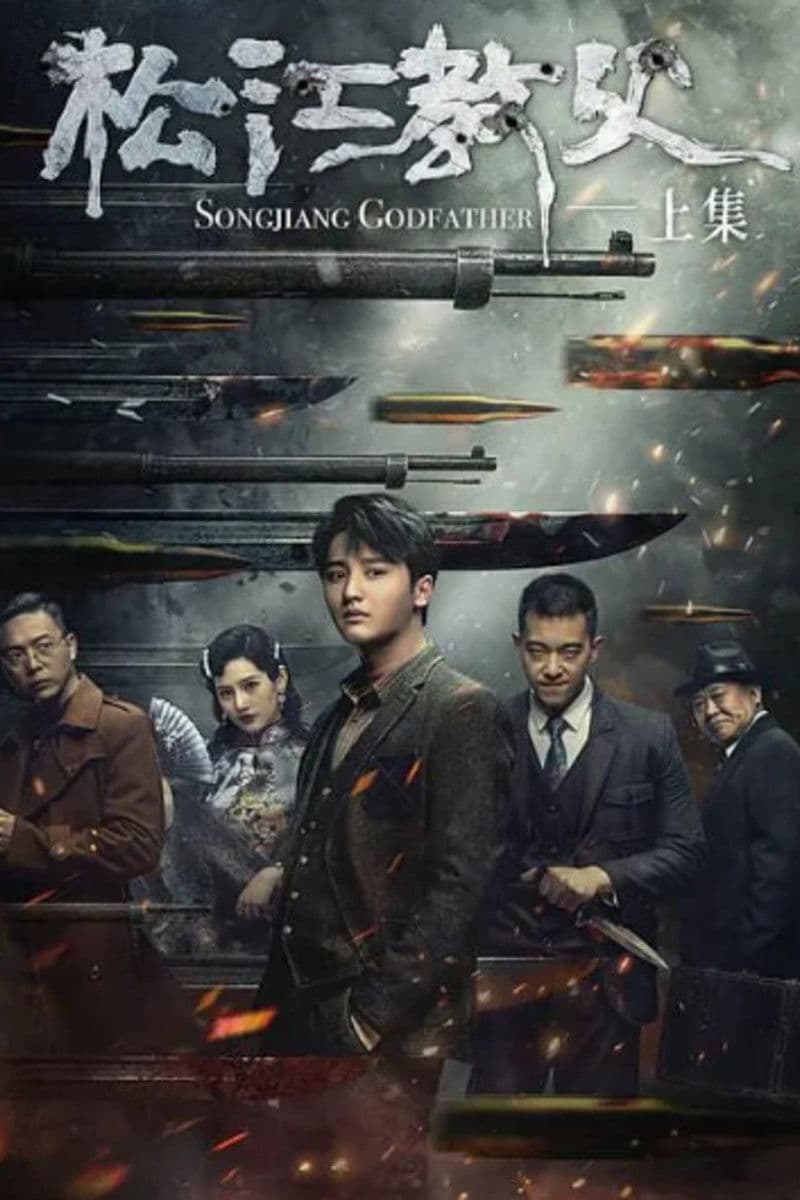 Poster backdrop for Songjiang Father