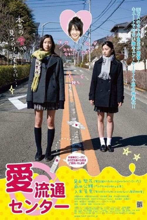 Poster backdrop for Love Center