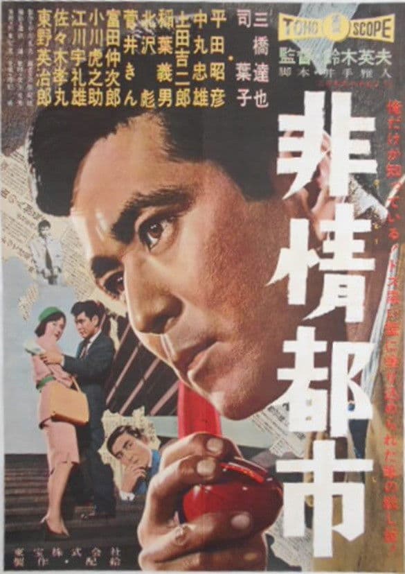 Poster backdrop for The Forbidden Scoop