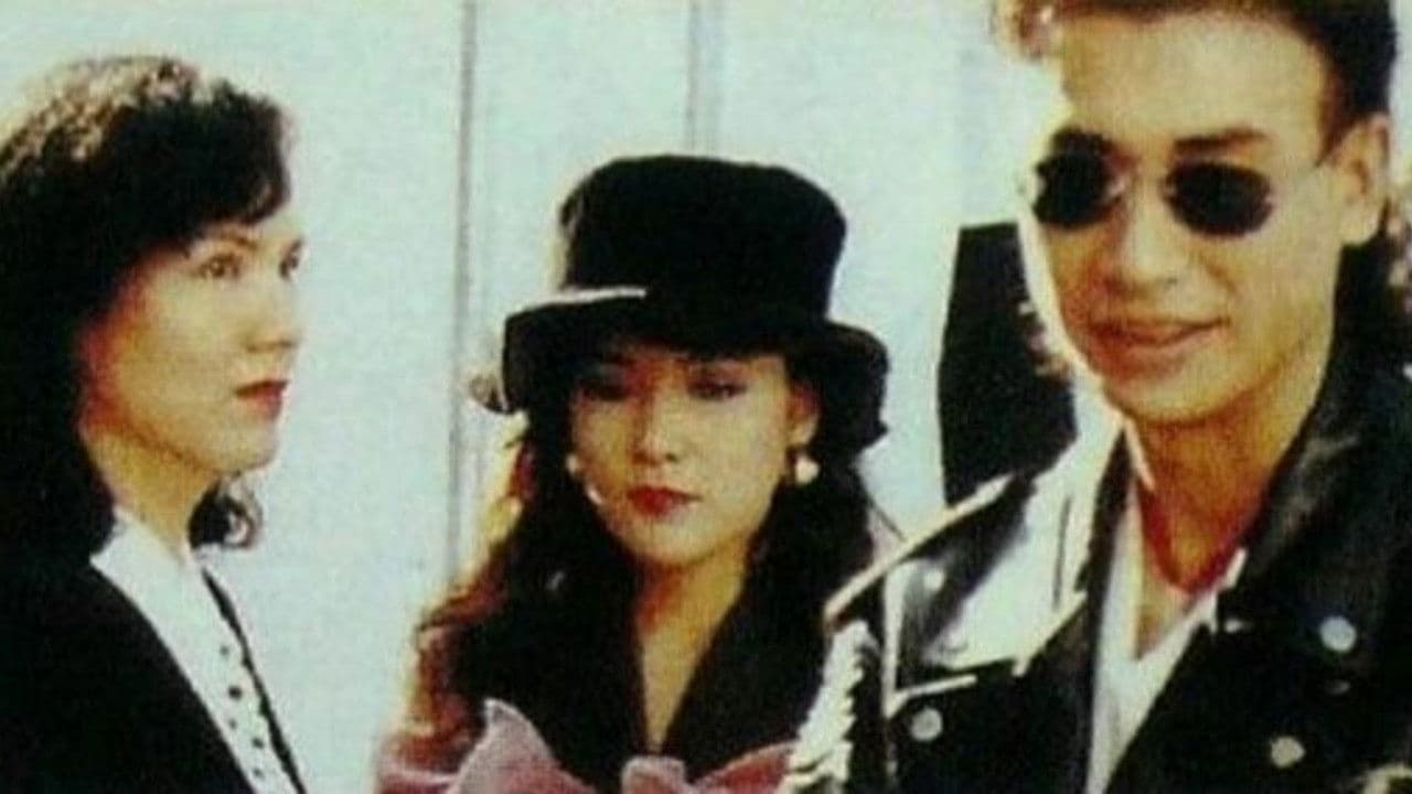 Poster backdrop for Come on Girls