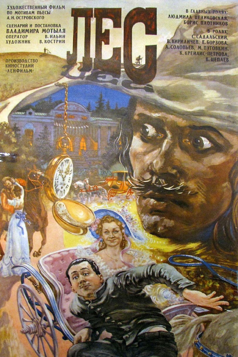 Poster backdrop for The Forest