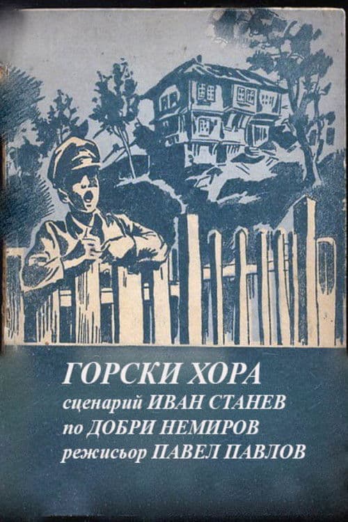 Poster backdrop for Forest People