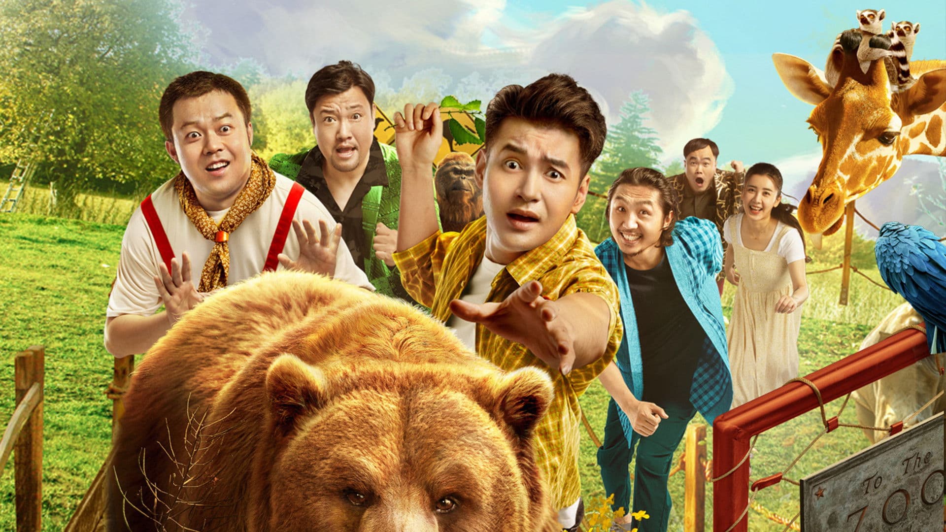 Poster backdrop for Northeast Beast