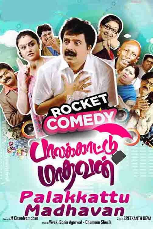 Poster backdrop for Palakkattu Madhavan